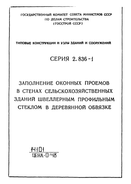 2.836-1             