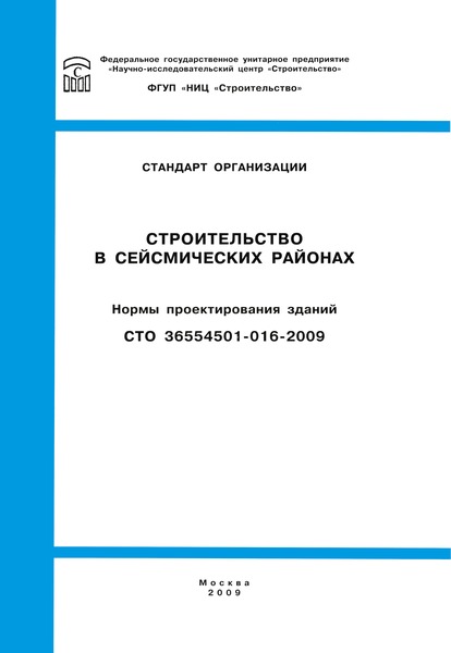  36554501-016-2009    .   