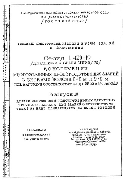  1.420-12  10.            1  ,    