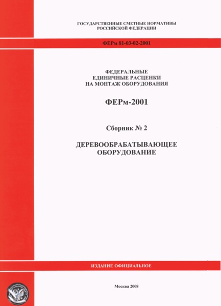  2001-02   ( 2008 .).  .      