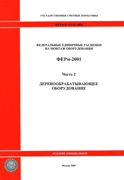  2001-02  2.   ( 2009 .).  .      
