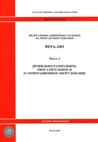  2001-04  4. -,     ( 2009 .). -,    .      