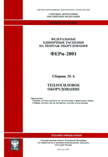  2001-06   ( 2003 .).  .      