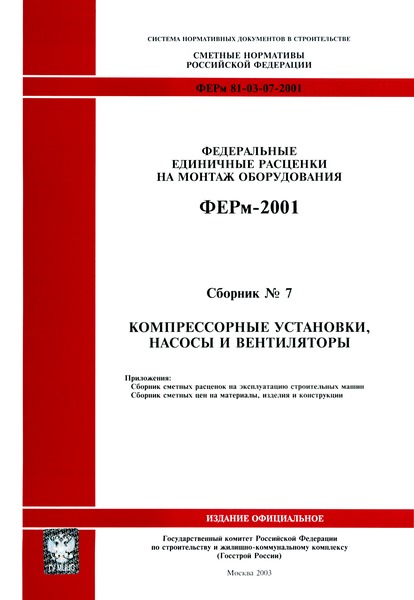  2001-07  ,    ( 2003 .).  ,   .      