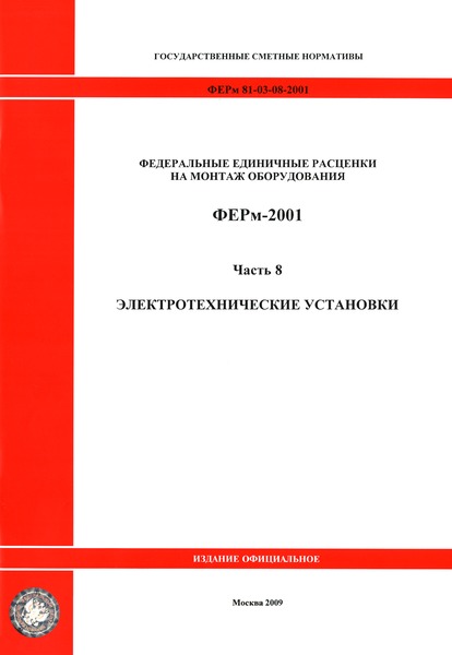  2001-08  8.   ( 2009 .).  .      