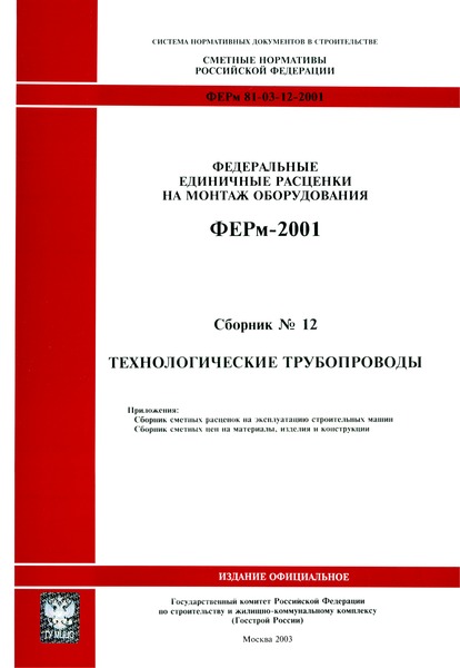  2001-12   ( 2003 .).  .      