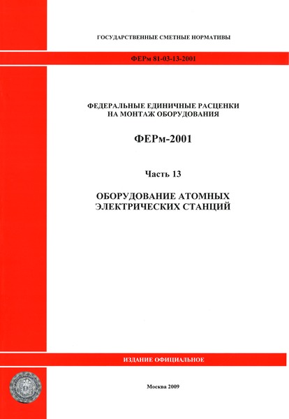  2001-13  13.     ( 2009 .).    .  1.      