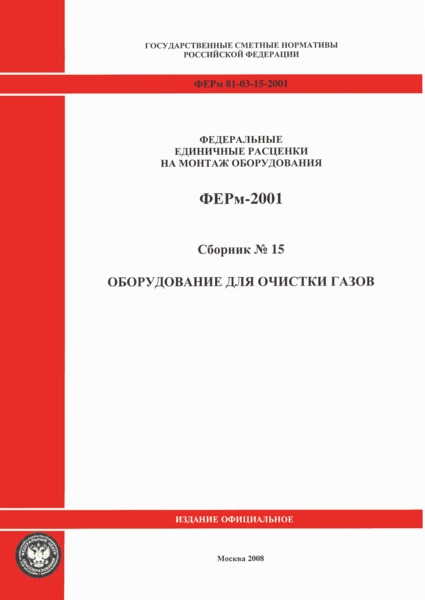  2001-15     ( 2008 .).    .      