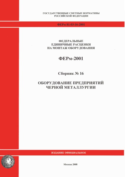  2001-16     ( 2008 .).    .      