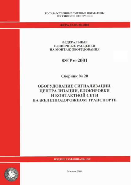  2001-20  , ,       .  1 ( 2008 .).  , ,       .  1.      