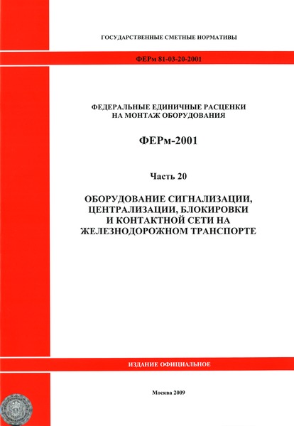  2001-20  20.  , ,        ( 2009 .).  , ,       .  1.      