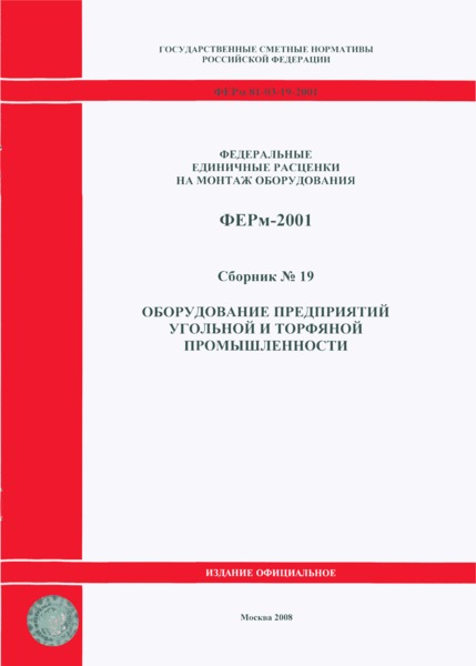  2001-19       ( 2008 .).      .      