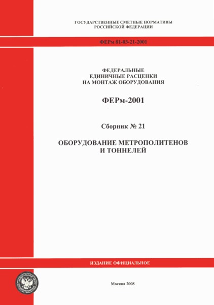  2001-21     ( 2008 .).    .      