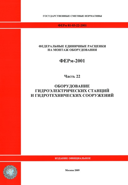  2001-22  22.       ( 2009 .).      .      