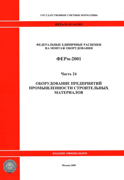 2001-24  24.      ( 2009 .).     .      