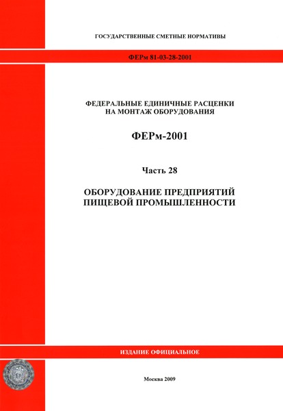  2001-28  28.     ( 2009 .).    .      