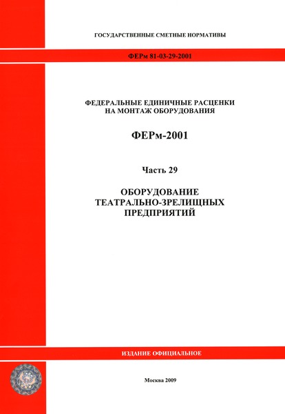  2001-29  29.  -  ( 2009 .).  - .      