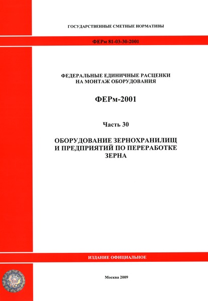  2001-30  30.        ( 2009 .).       .      