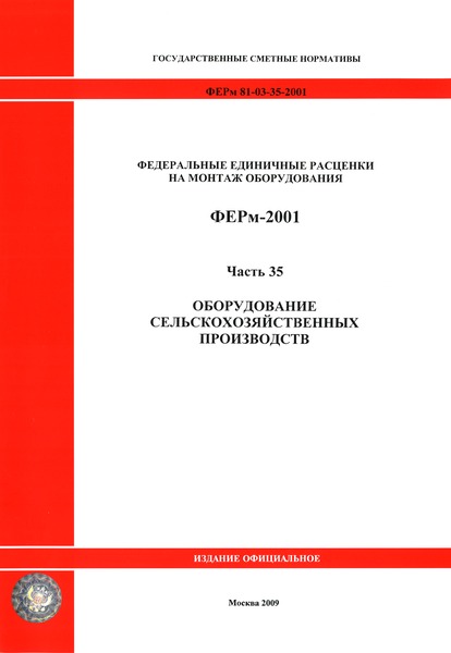  2001-35  35.    ( 2009 .).   .      