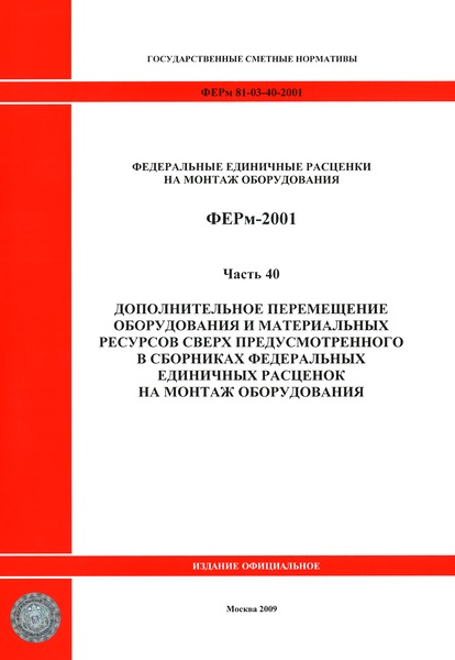  2001-40  40.                 ( 2009 .).                .      
