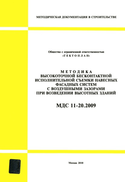  11-20.2009               