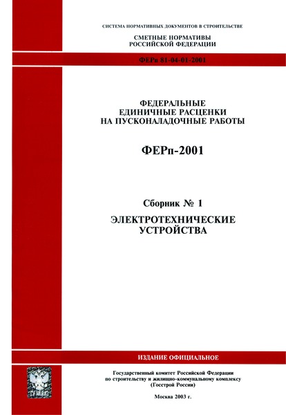  2001-01   ( 2003 .).  .      