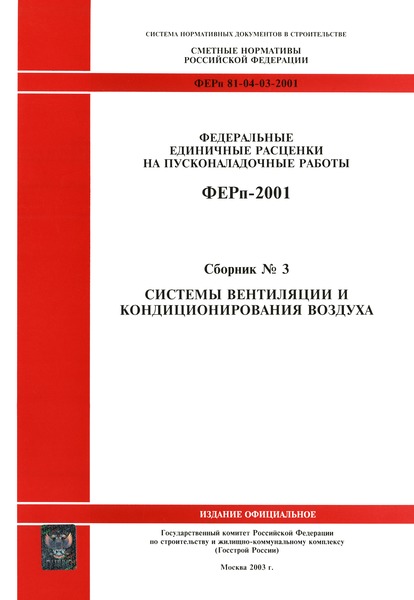  2001-03      ( 2003 .).     .      