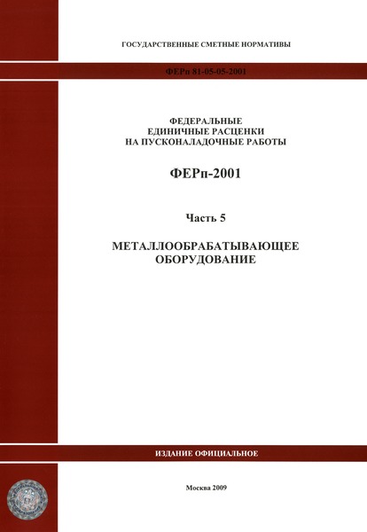  2001-05  5.   ( 2009 .).  .      