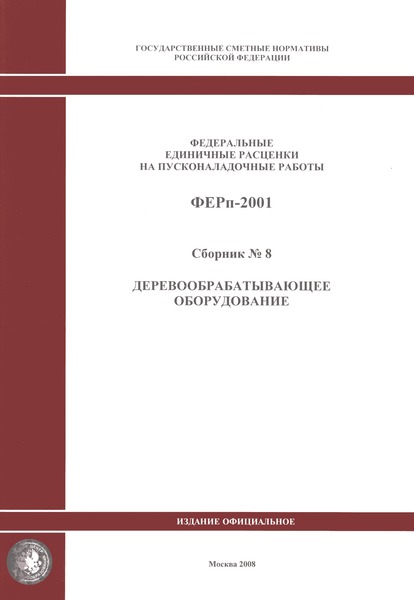  2001-08   ( 2008 .).  .      