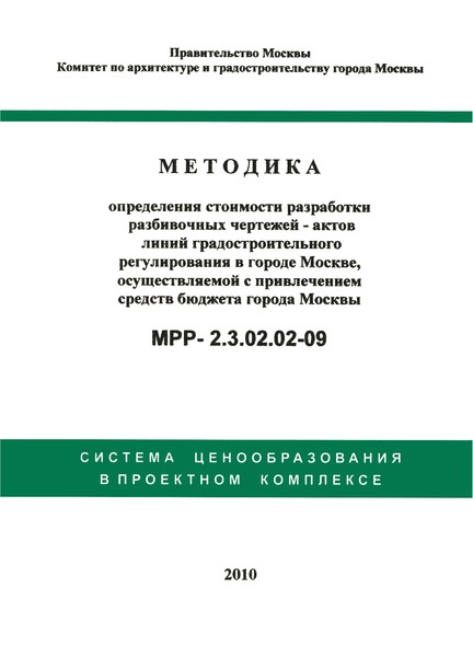  2.3.02.02-09       -       ,       