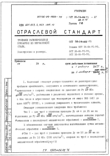  26-04-1335-75      .   