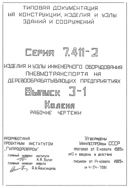  7.411-2  3-1. .  