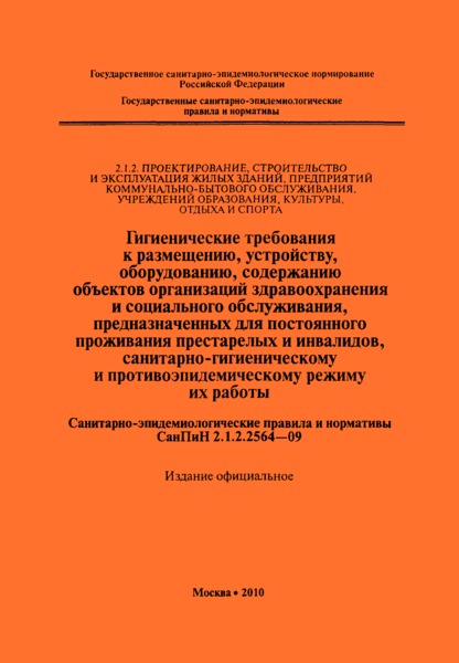 Санпин По Брюшному Тифу И Паратифами