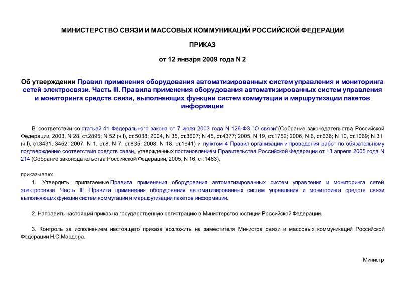  2          .  III.          ,        