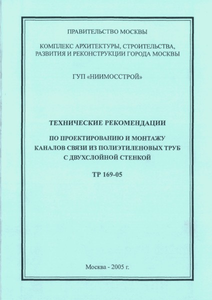  169-05              