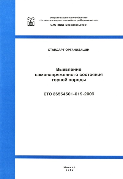  36554501-019-2009     