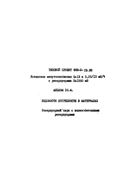   903-2-19.83  10.4.    .     .  .  