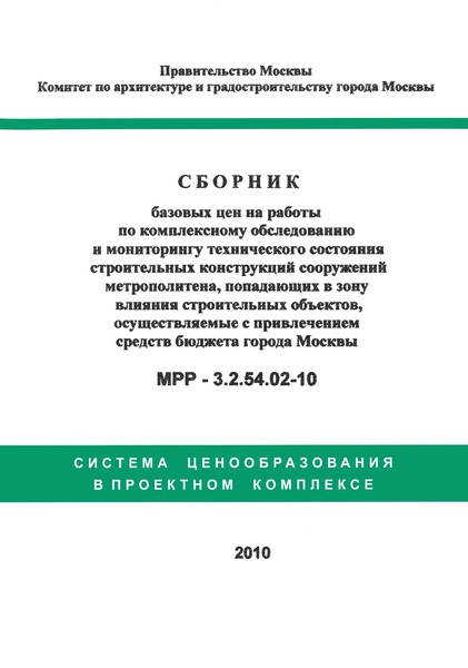  3.2.54.02-10                ,      ,       
