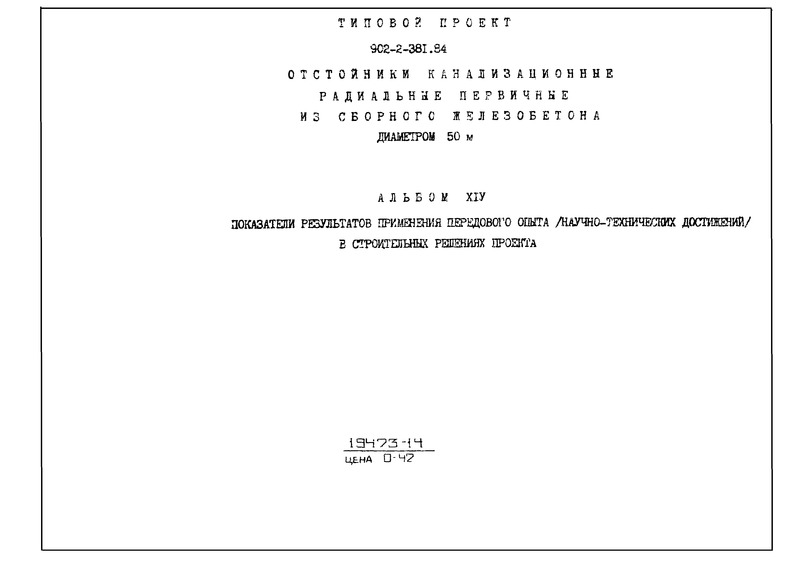   902-2-381.84  XIV.     
