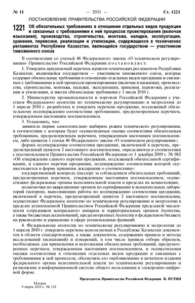  132                 ( ), , , , , , , ,   ,      ,   -   