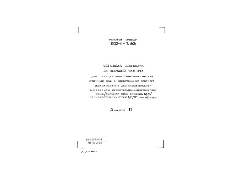   902-4-7.83  II.  . - .  