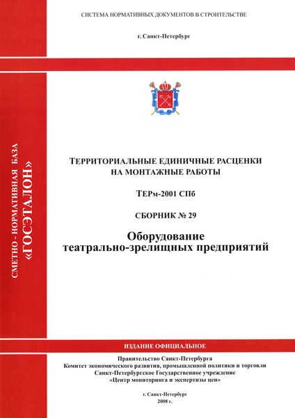  2001-29   - .      