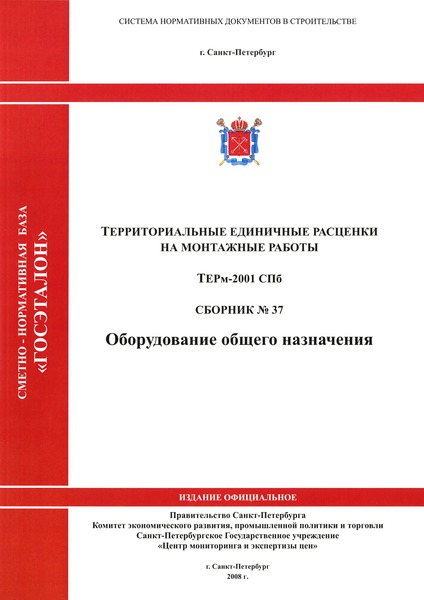  2001-37    .      