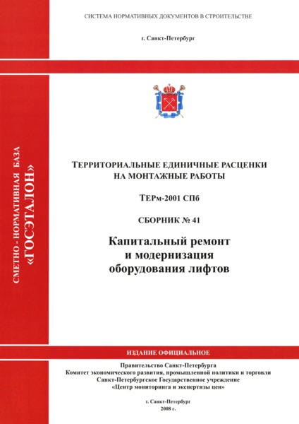  2001-41       .      