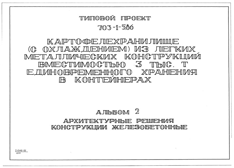   703-1-5.86  2.  .  