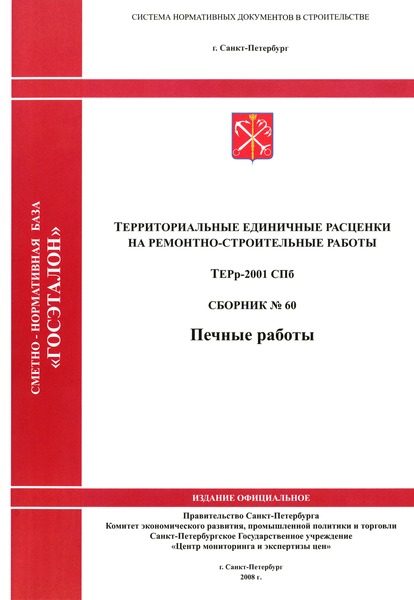  2001-60   .     - 