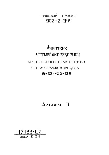   902-2-344  II.  