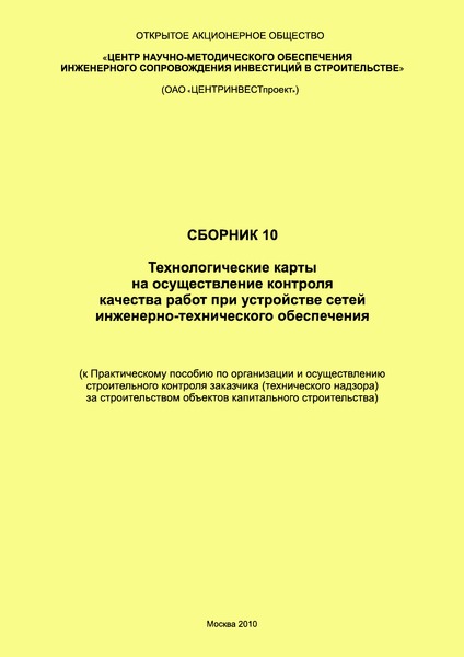    10.           -  (          ( )     )