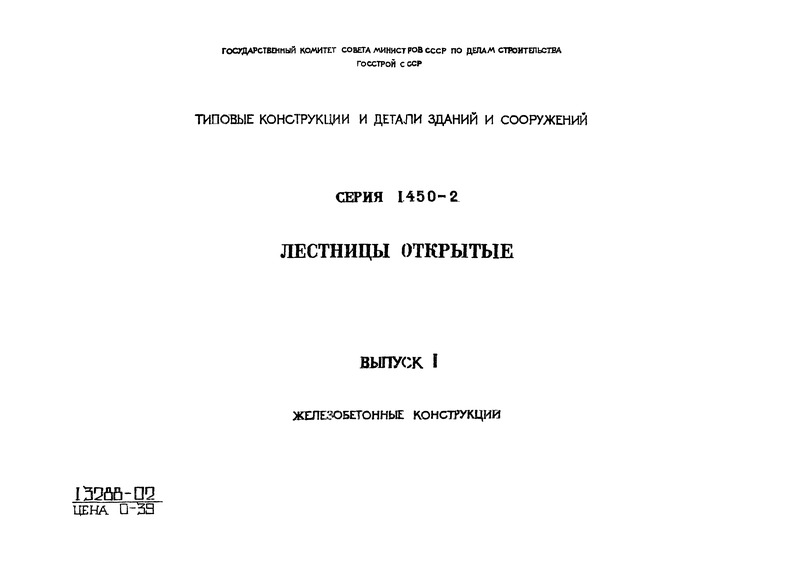  1.450-2  1.  