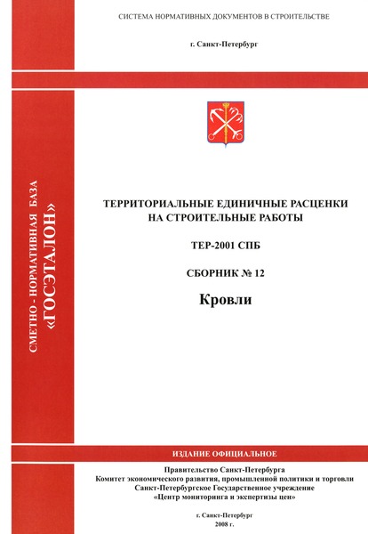  2001-12    12. 